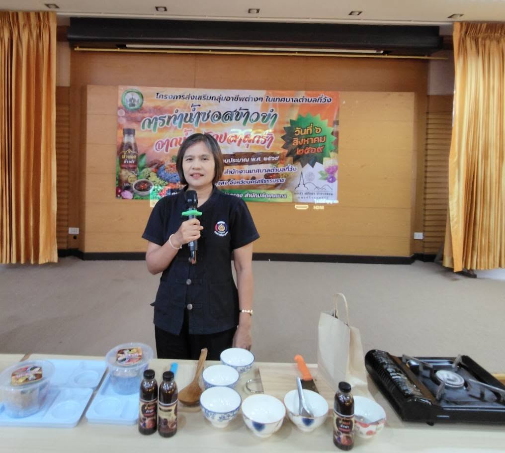 พช.ทุ่งสง : เข้าร่วมโครงการส่งเสริมกลุ่มอาชีพ (การทำน้ำซอสข้าวยำจากน้ำหมักปลาดุกร้า)